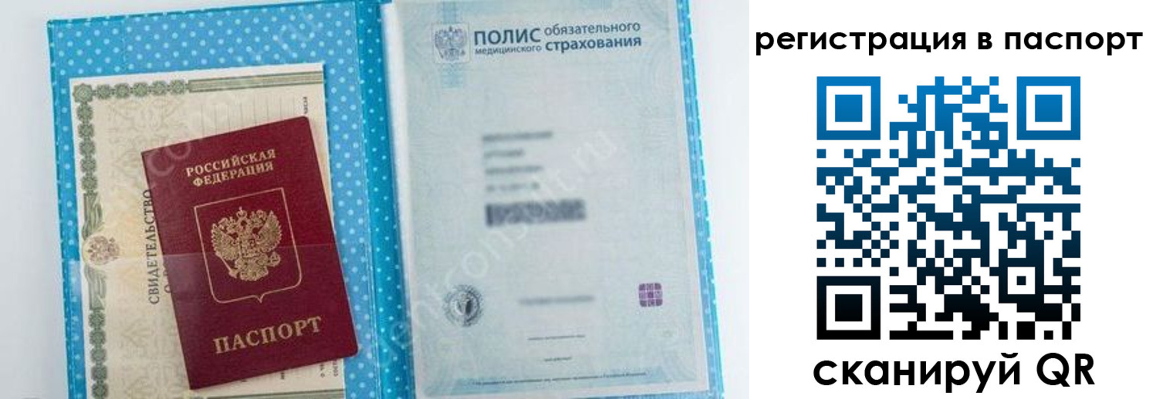 купить прописку в Великом Устюге