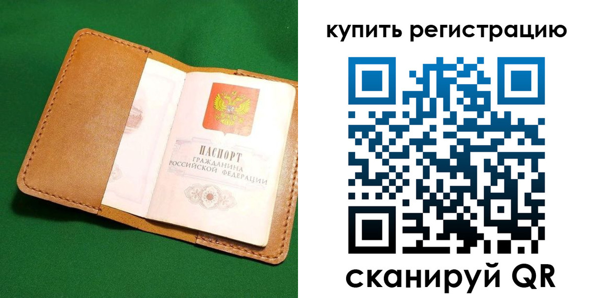 временная регистрация в Великом Устюге