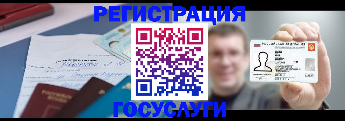 прописка 2025 в Великом Устюге