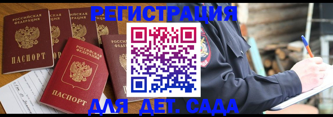 временная прописка в Великом Устюге