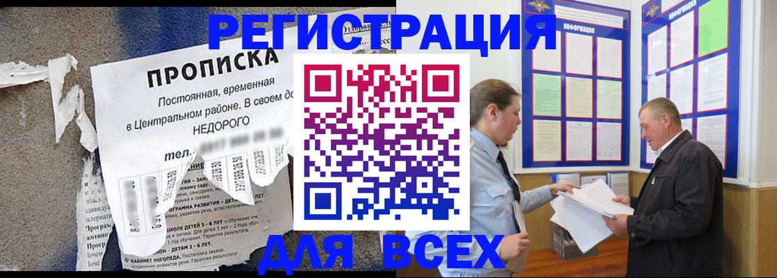 где прописаться в Великом Устюге